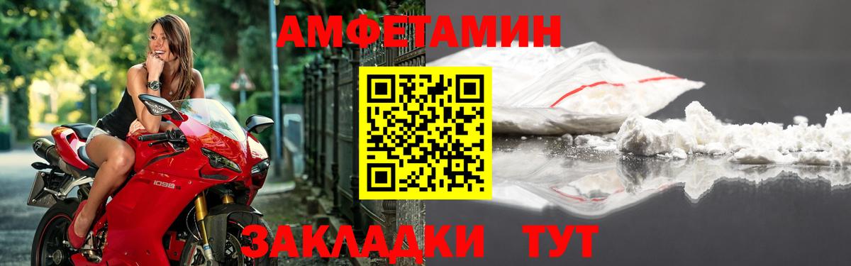 Добрянка  Амфетамин Розовый  Амфетамин  Вход с VPN 