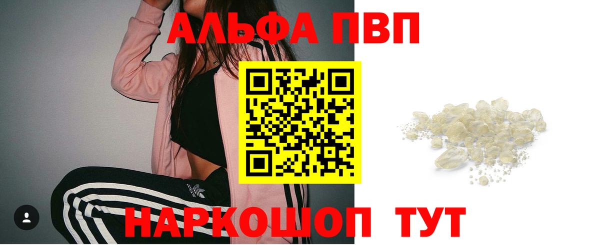 Alpha-PVP мука  Вход с VPN  Добрянка  Alfa_PVP СК  A-PVP крисы CK 