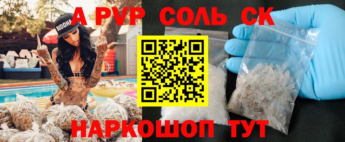 A PVP СК Добрянка