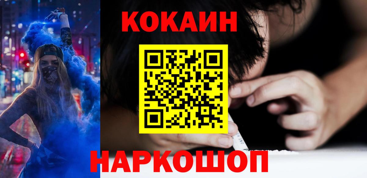 КОКАИН 97%  Вход с VPN  Добрянка  Кокаин Боливия 