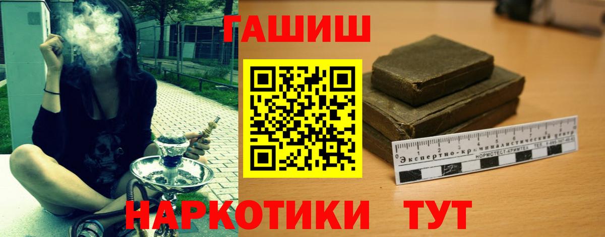 ГАШИШ Cannabis  Вход с VPN  ГАШИШ хэш  Добрянка 