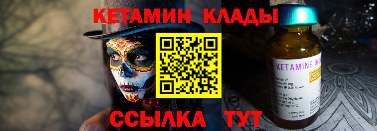 Кетамин VHQ  Кетамин ketamine  Добрянка  Вход с VPN 