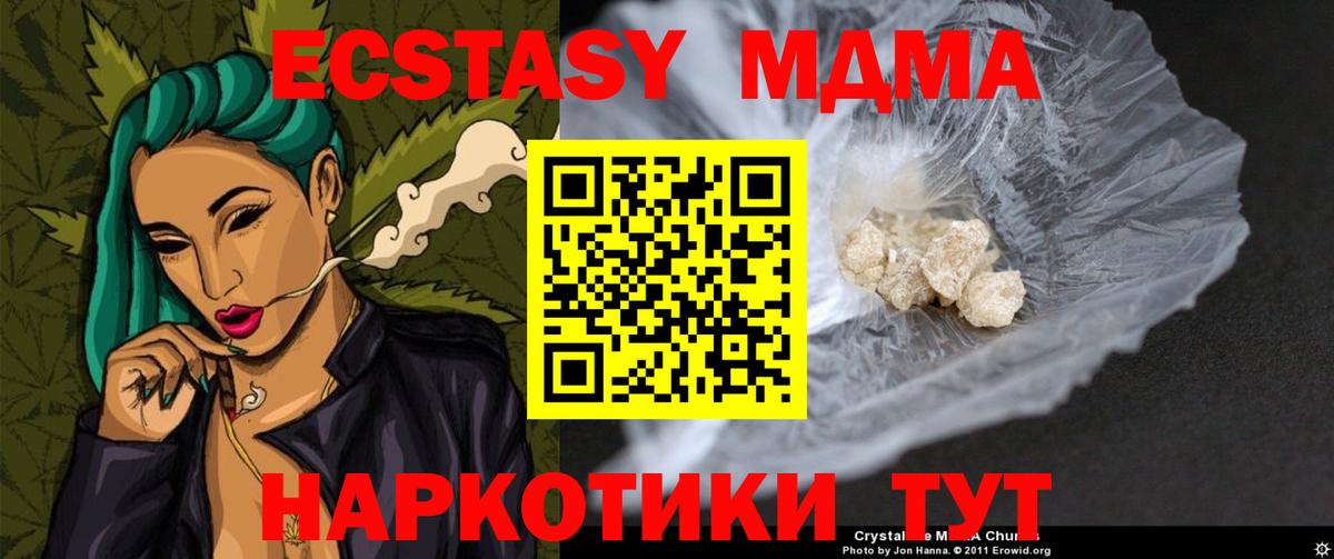 MDMA  Вход с VPN  MDMA VHQ  Добрянка  МДМА молли 