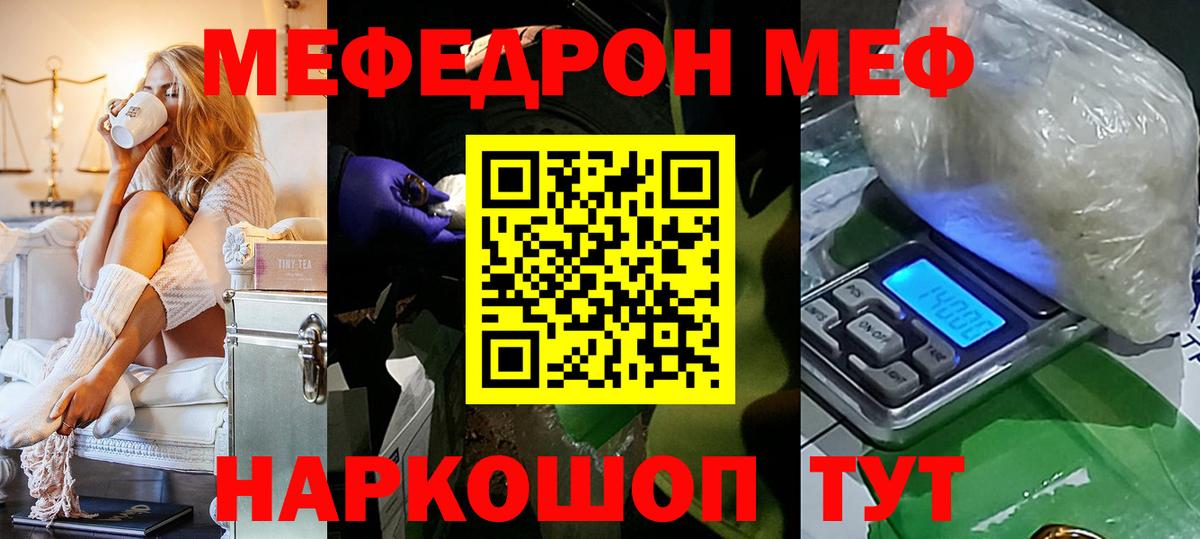 Мефедрон  Добрянка