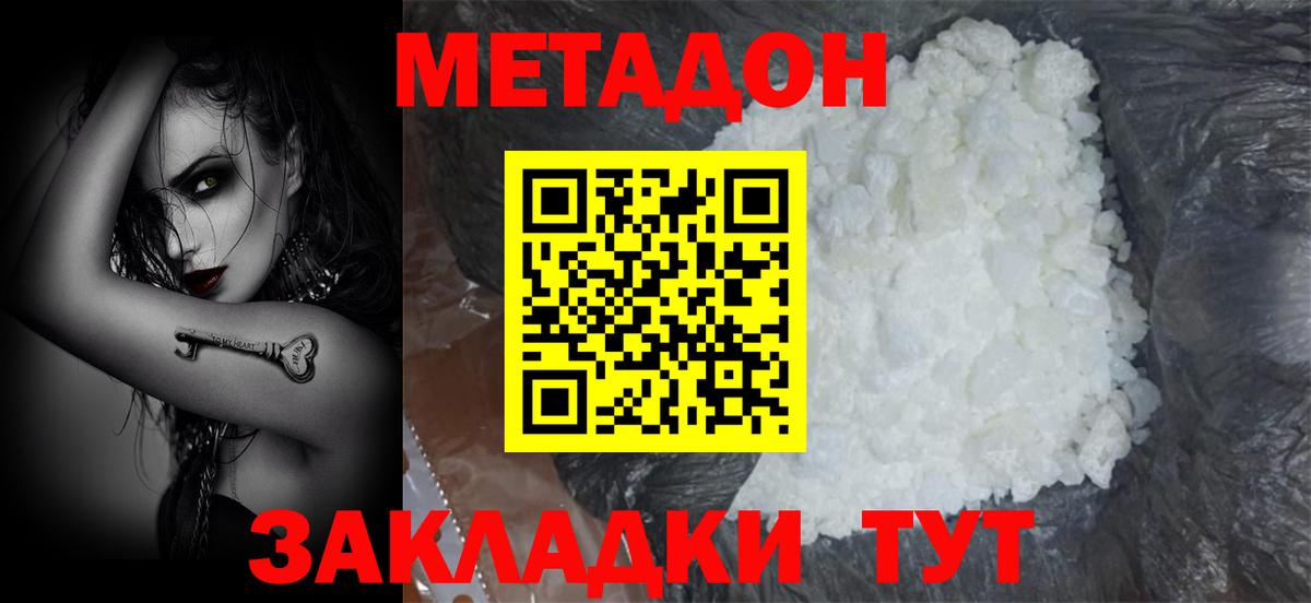 НБОМе  Конопля  Вход с VPN  COCAIN  Альфа ПВП СК кристаллы  Добрянка  МЕФ   ГАШИШ 