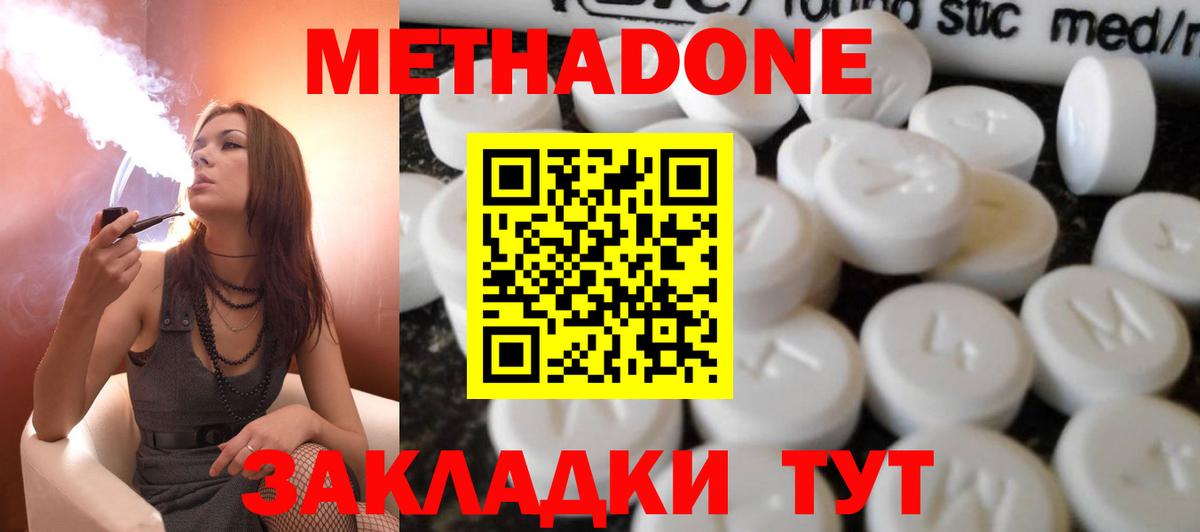 Добрянка  МЕТАДОН methadone  ОМГ ОМГ tor  Вход с VPN  Метадон белоснежный 