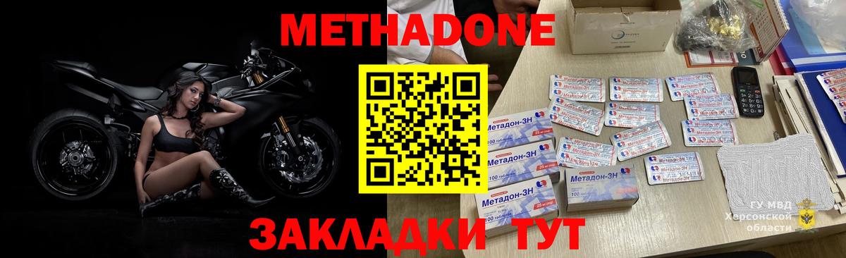 МЕТАДОН мёд Добрянка