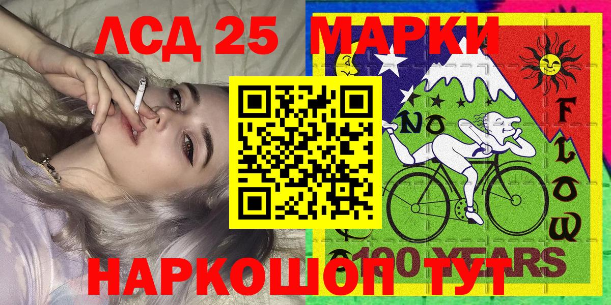 Добрянка  Марки 25I-NBOMe 1,5мг  Марки 25I-NBOMe 1,5мг  Марки 25I-NBOMe  Вход с VPN 